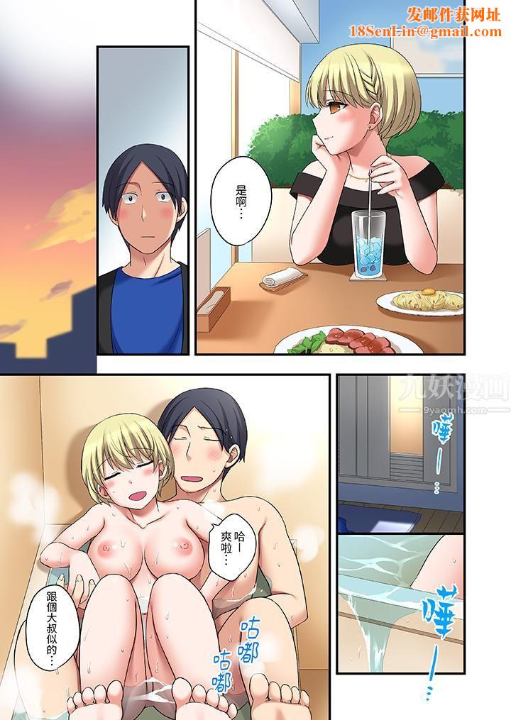 和出走少女的全力濕身SEX～套套用光前，能在你家避雨嗎？第21話