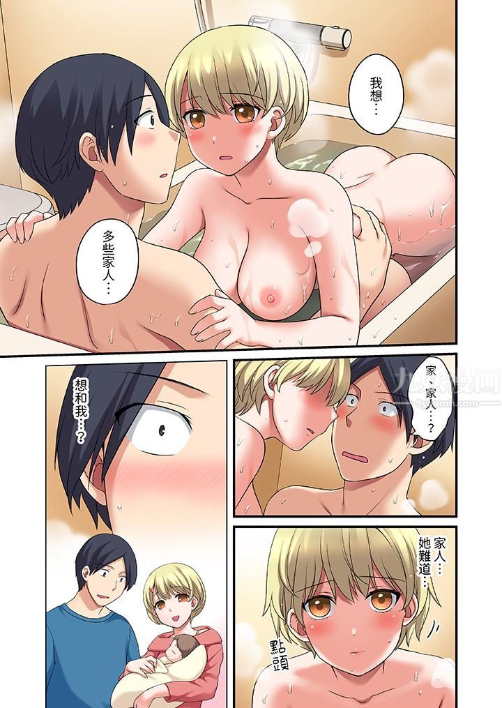 和出走少女的全力濕身SEX～套套用光前，能在你家避雨嗎？第21話