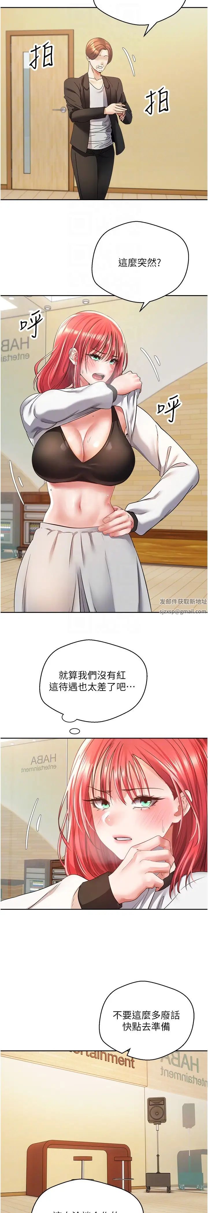慾望成真App第58话-吃掉初恋大作战