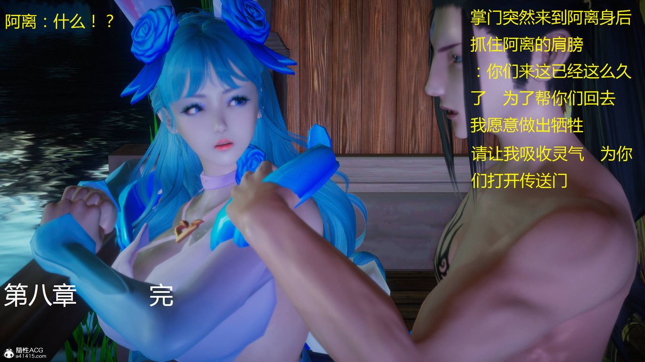 [3D]混亂的平行世界第04話