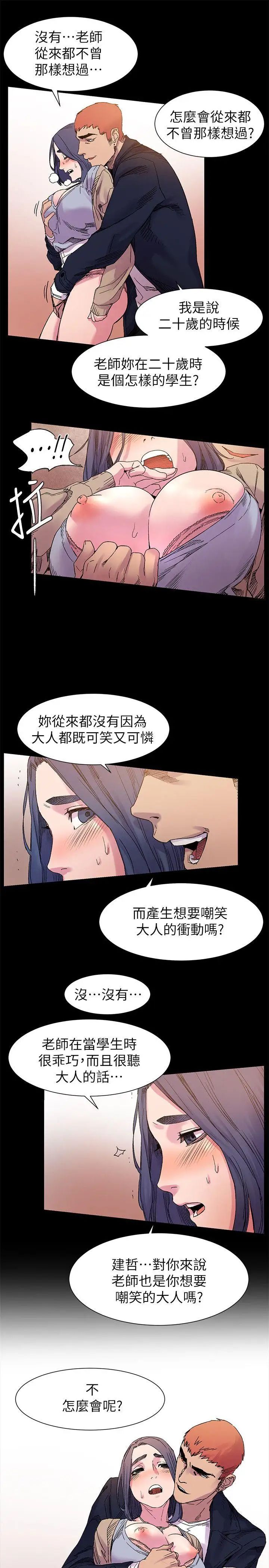 衝突第16話-嘴上說不要…
