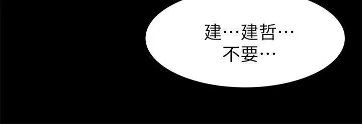 衝突第16话-嘴上说不要…