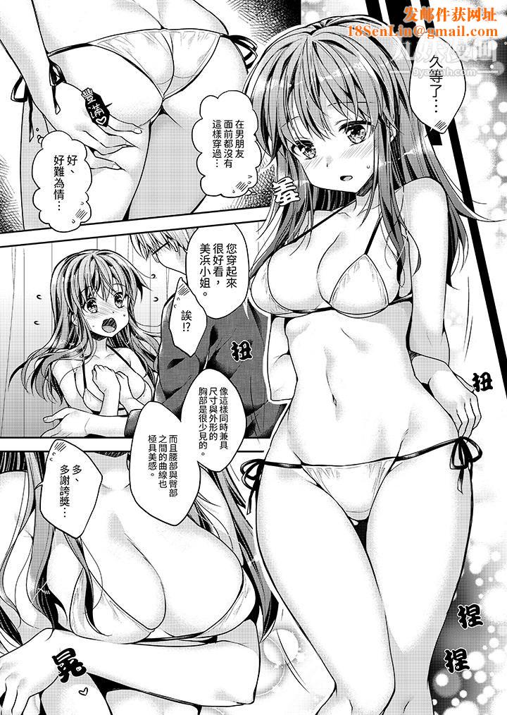 「乳头已经硬梆梆了哦？」～温泉街的按摩赠送插入服务第1话