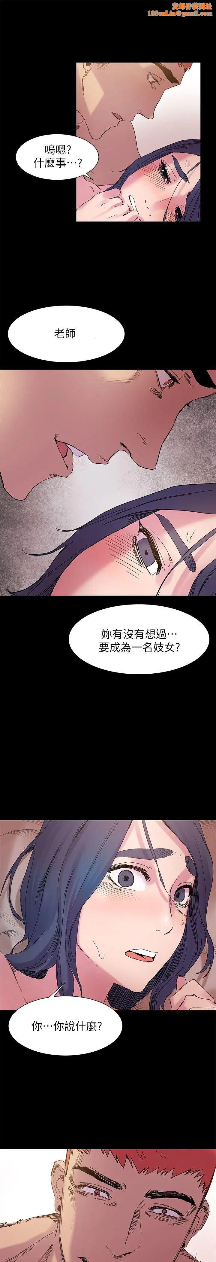 衝突第17話-摧毀殆盡