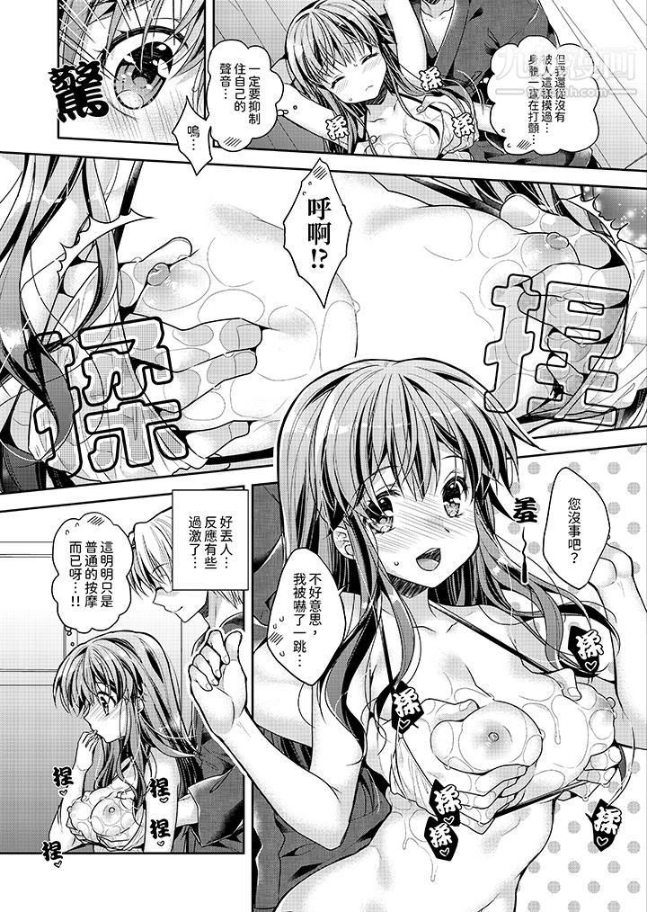 「乳头已经硬梆梆了哦？」～温泉街的按摩赠送插入服务第1话