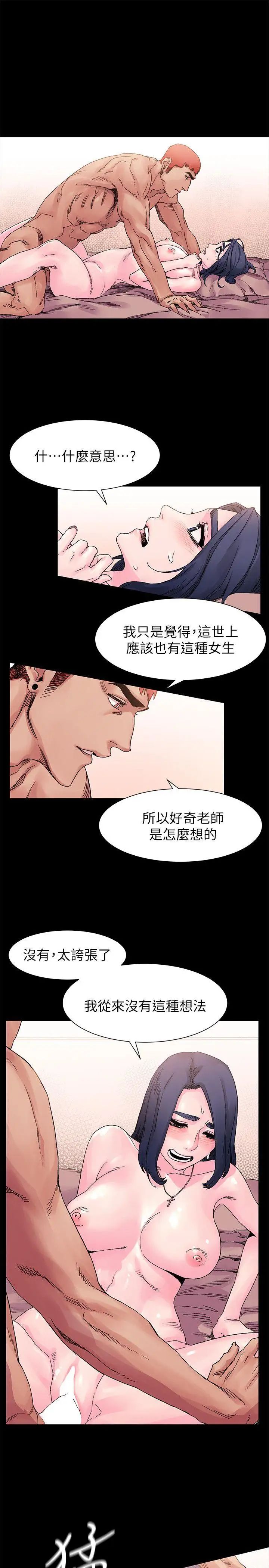 衝突第17话-摧毁殆尽