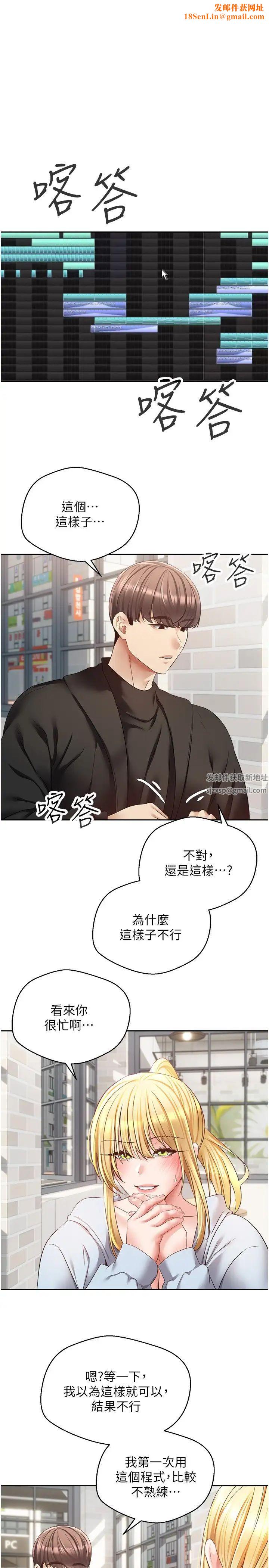 慾望成真App第60话-争夺允浩的3P决斗