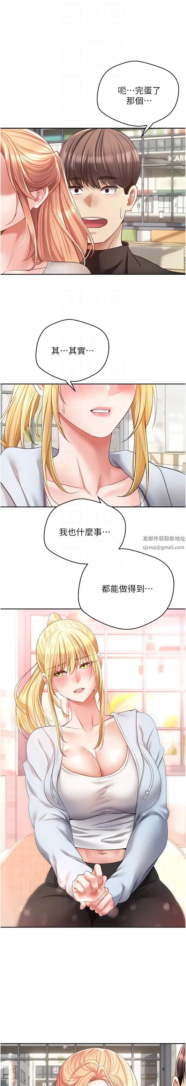 慾望成真App第60话-争夺允浩的3P决斗