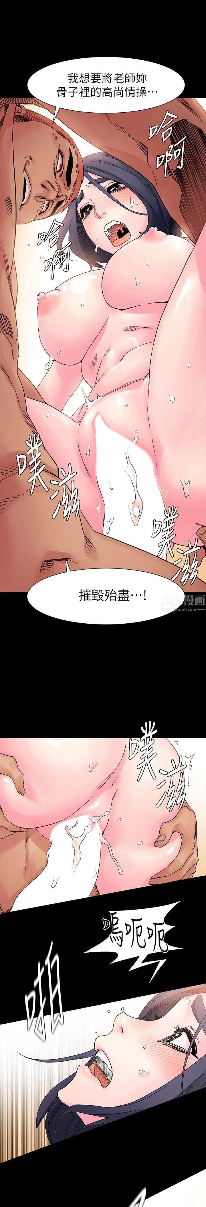 衝突第17话-摧毁殆尽