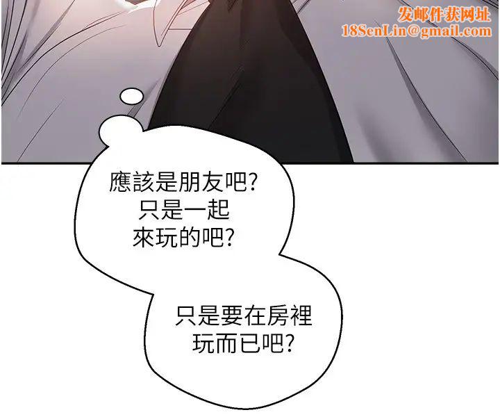 慾望成真App第60话-争夺允浩的3P决斗