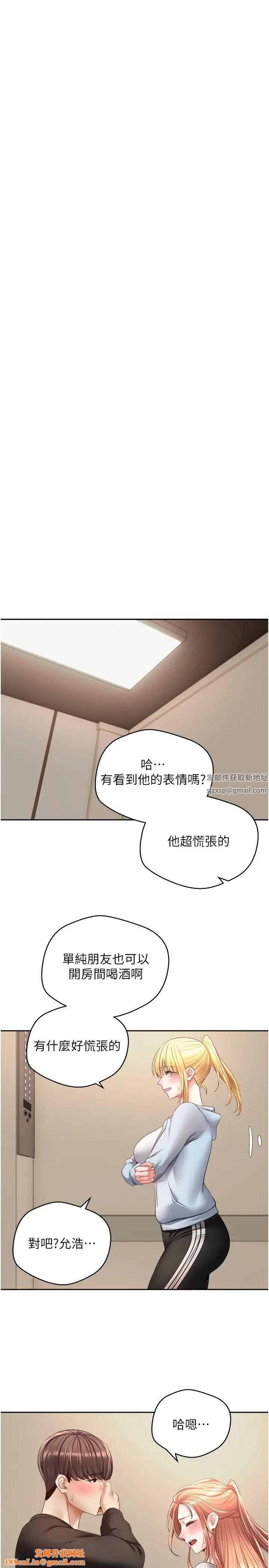 慾望成真App第60话-争夺允浩的3P决斗