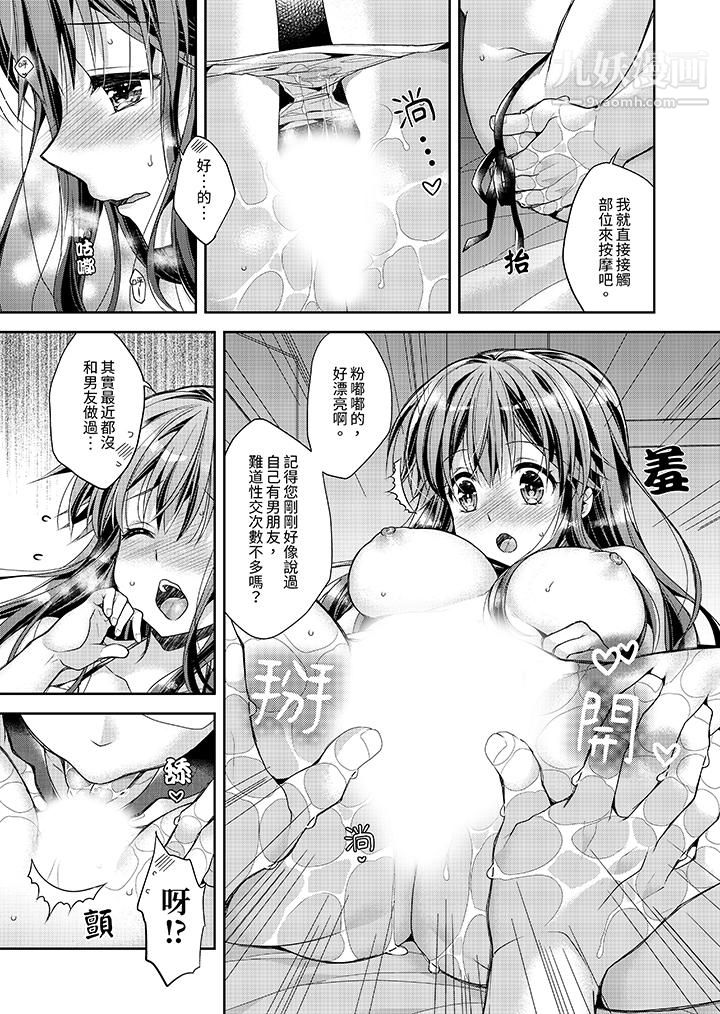 「乳頭已經硬梆梆了哦?」~溫泉街的按摩贈送插入服務第3話