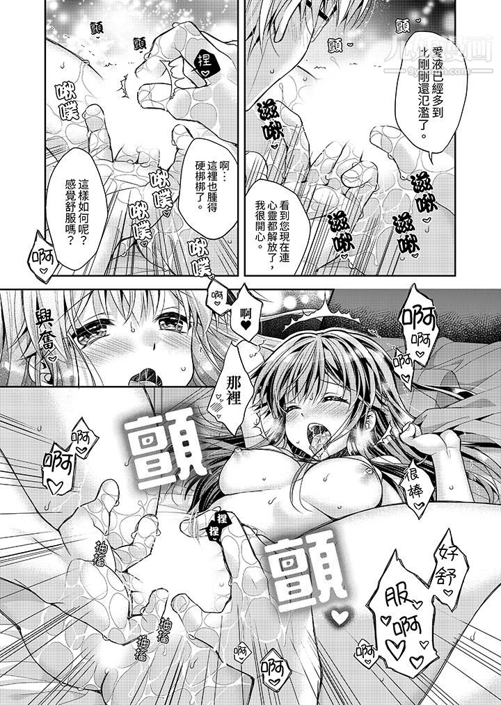 「乳頭已經硬梆梆了哦？」～溫泉街的按摩贈送插入服務第4話