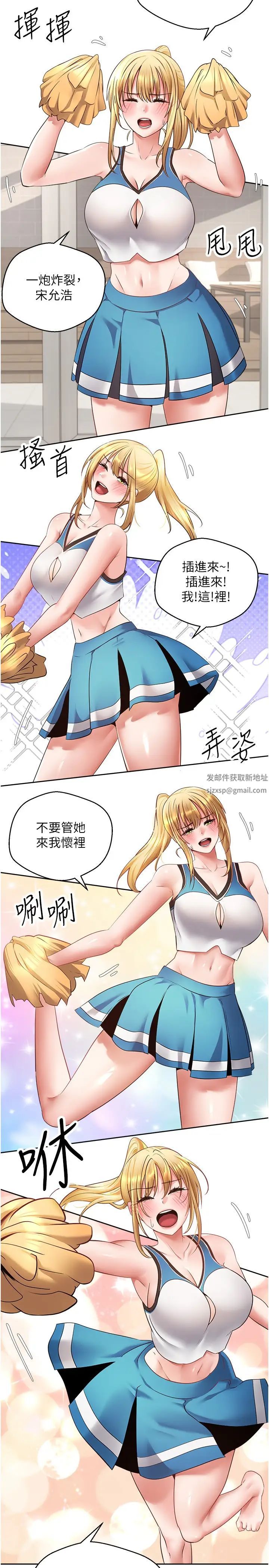 慾望成真App第62话-来自啦啦队的应援声♥