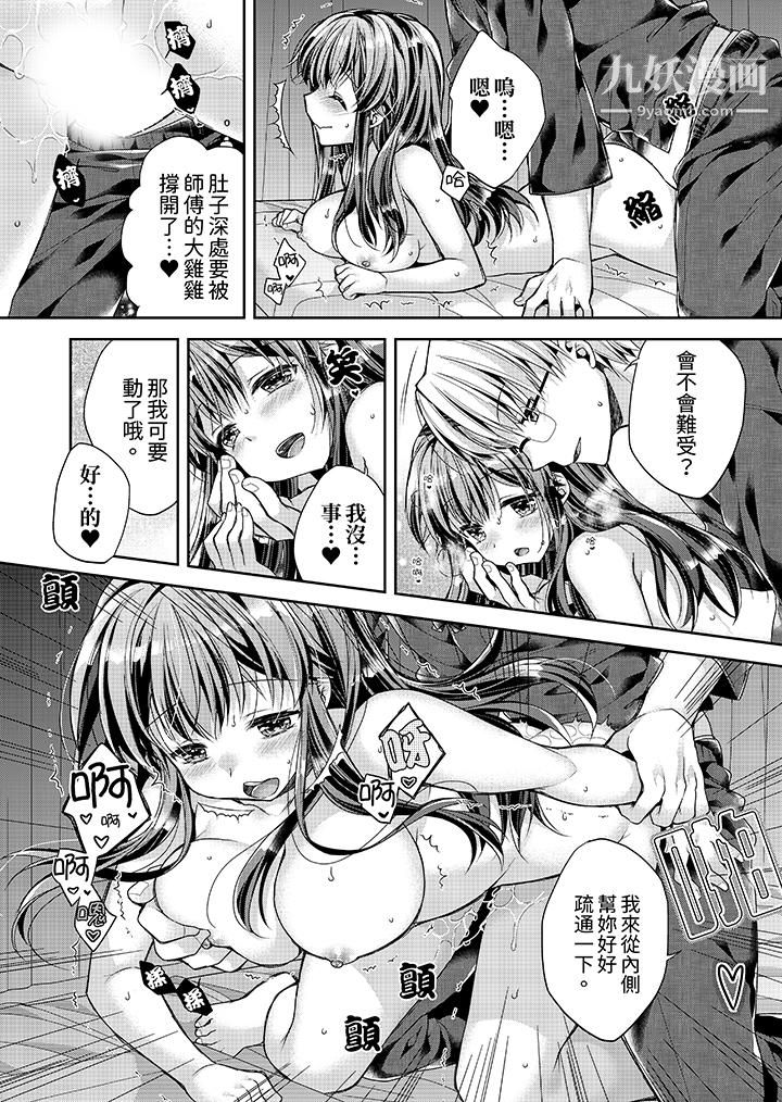 「乳头已经硬梆梆了哦？」～温泉街的按摩赠送插入服务第5话