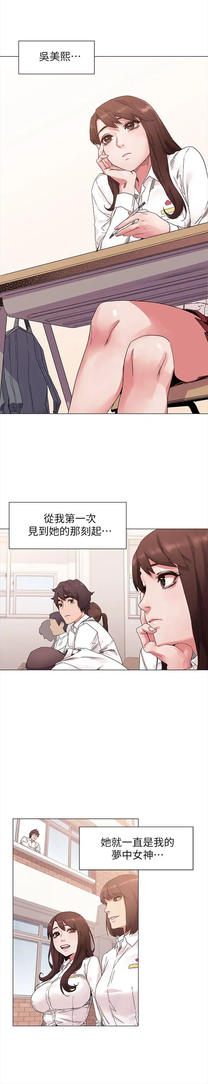 衝突第19話-妳是我的