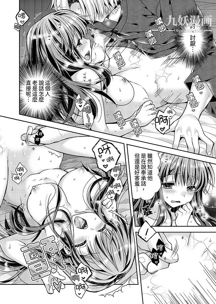「乳头已经硬梆梆了哦？」～温泉街的按摩赠送插入服务第5话