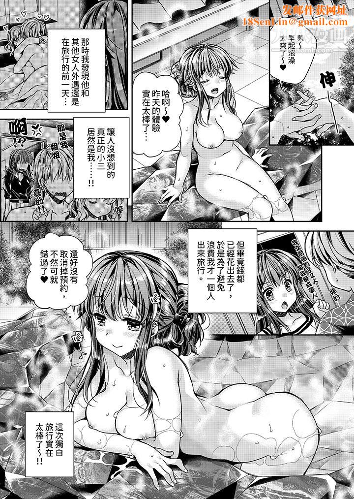 「乳头已经硬梆梆了哦？」～温泉街的按摩赠送插入服务第6话