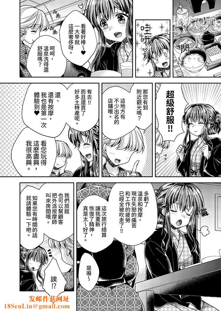 「乳头已经硬梆梆了哦？」～温泉街的按摩赠送插入服务第6话
