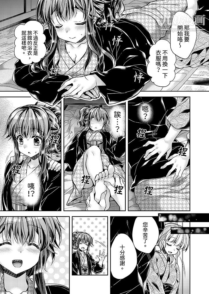 「乳頭已經硬梆梆了哦？」～溫泉街的按摩贈送插入服務第6話