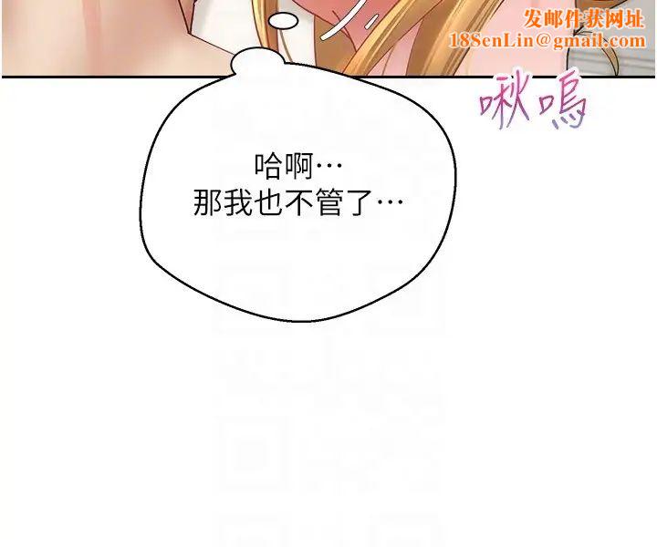 慾望成真App第63话-用无限精力做一整晚