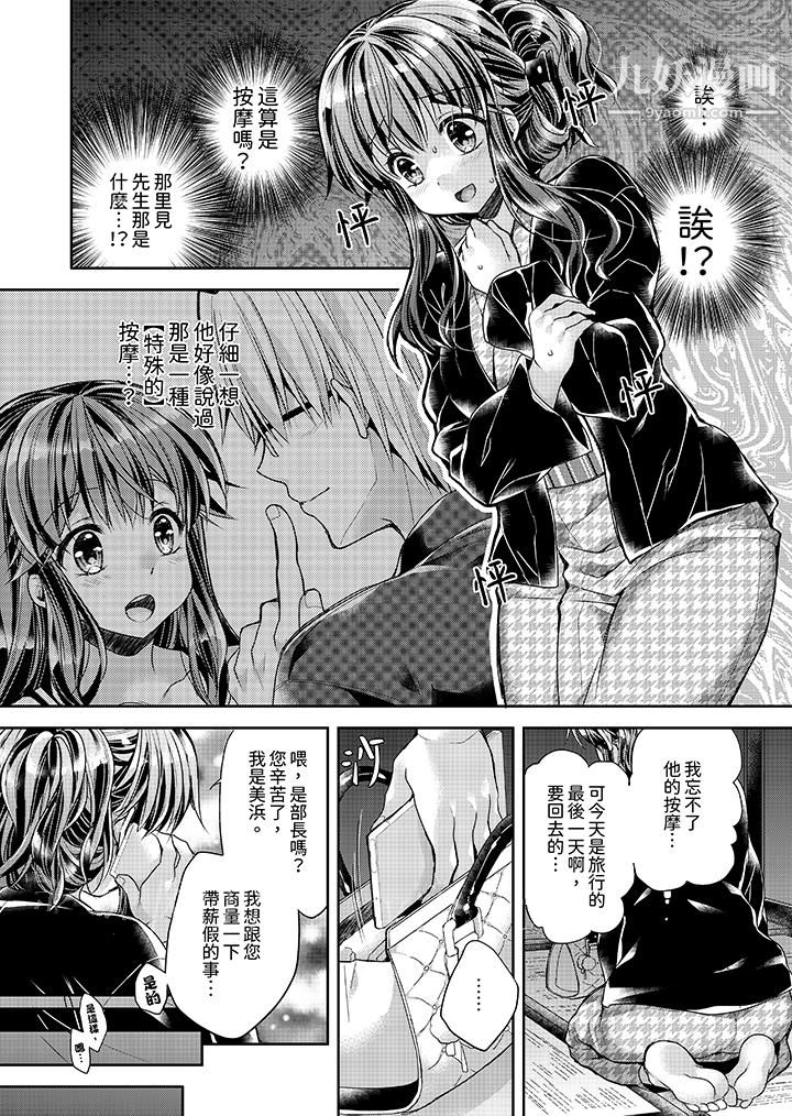「乳头已经硬梆梆了哦？」～温泉街的按摩赠送插入服务第6话