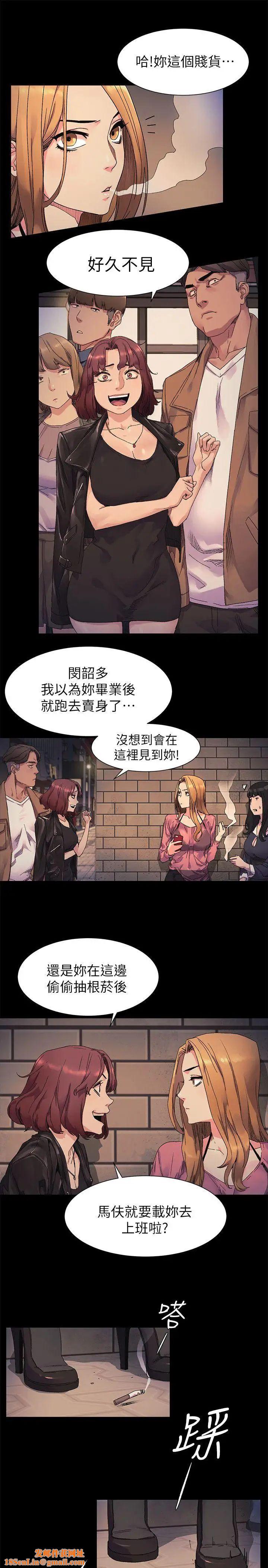 衝突第20话-身处险境的韶多