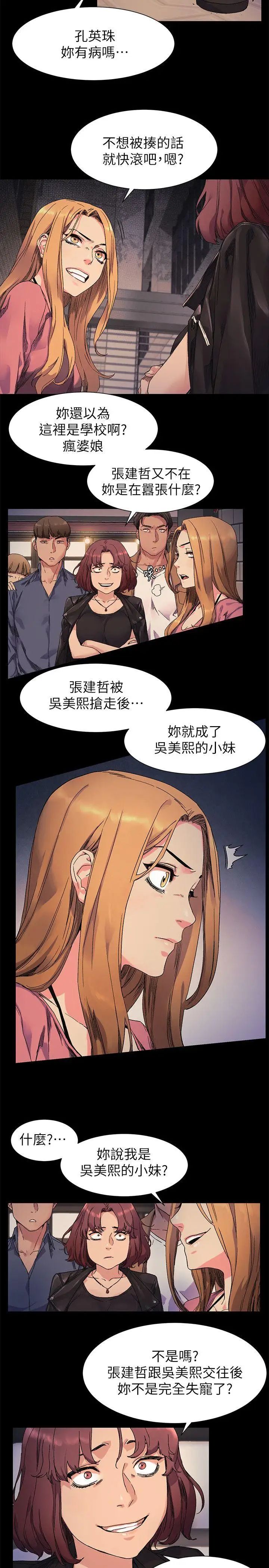 衝突第20话-身处险境的韶多