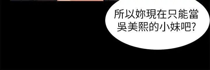 《衝突》第20话-身处险境的韶多
