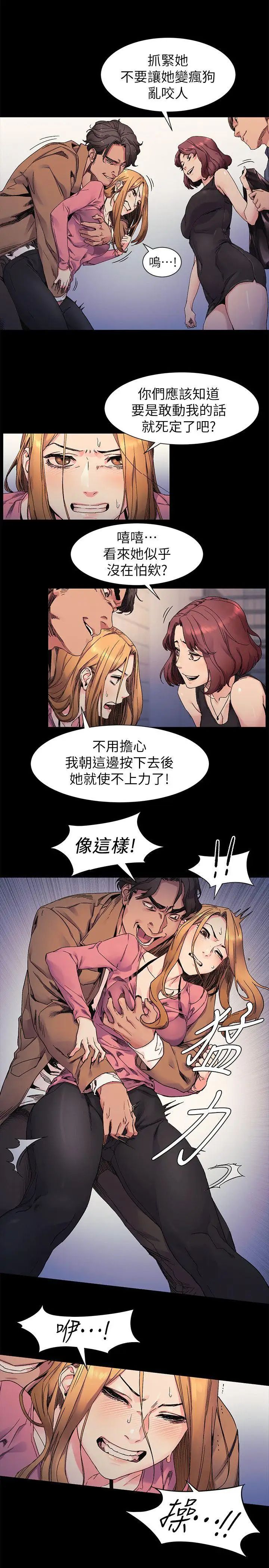 衝突第21话-高潮了吗?