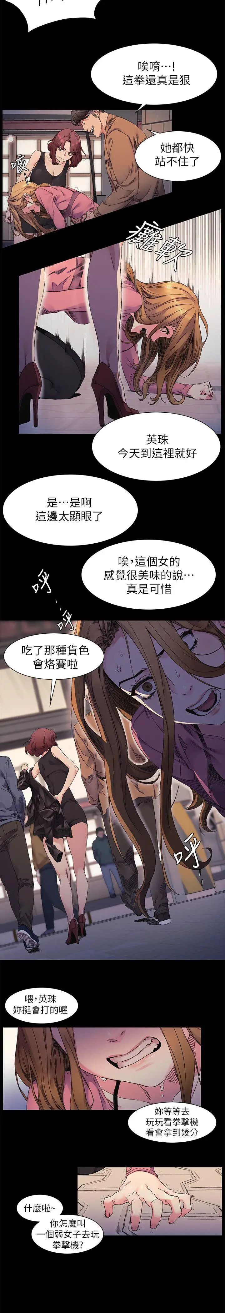 衝突第21話-高潮了嗎?