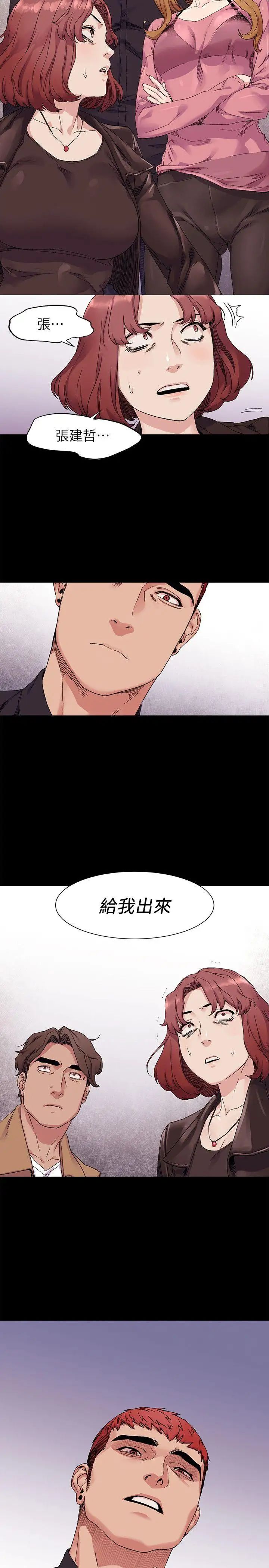 衝突第21话-高潮了吗?