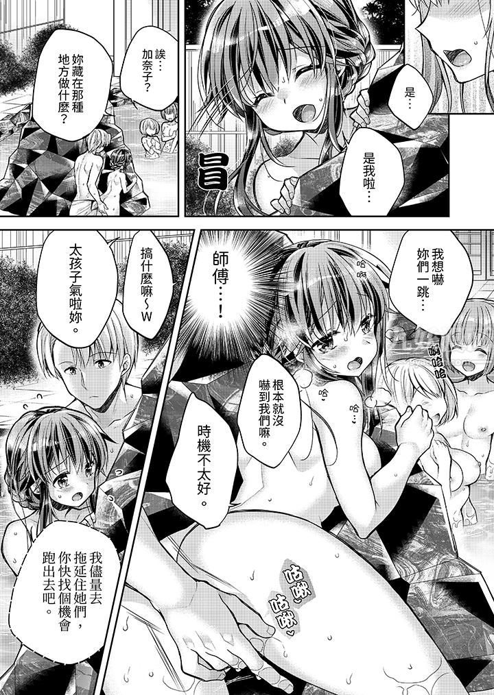 「乳頭已經硬梆梆了哦？」～溫泉街的按摩贈送插入服務第9話