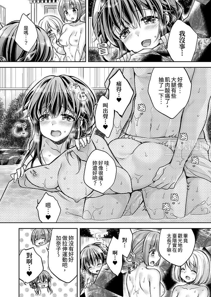 「乳头已经硬梆梆了哦？」～温泉街的按摩赠送插入服务第9话