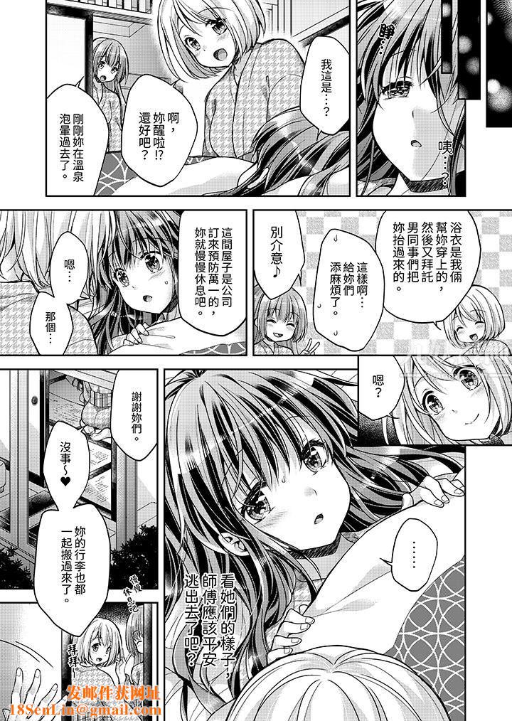 「乳头已经硬梆梆了哦？」～温泉街的按摩赠送插入服务第10话