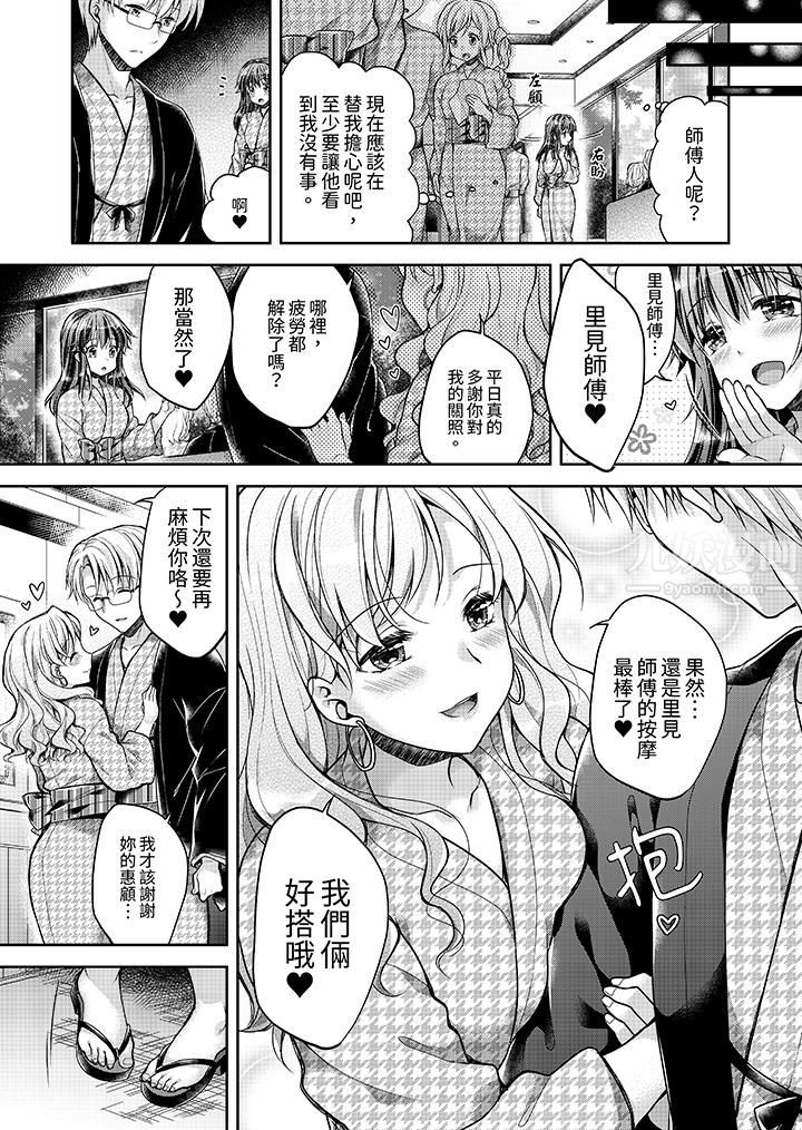 「乳頭已經硬梆梆了哦？」～溫泉街的按摩贈送插入服務第10話