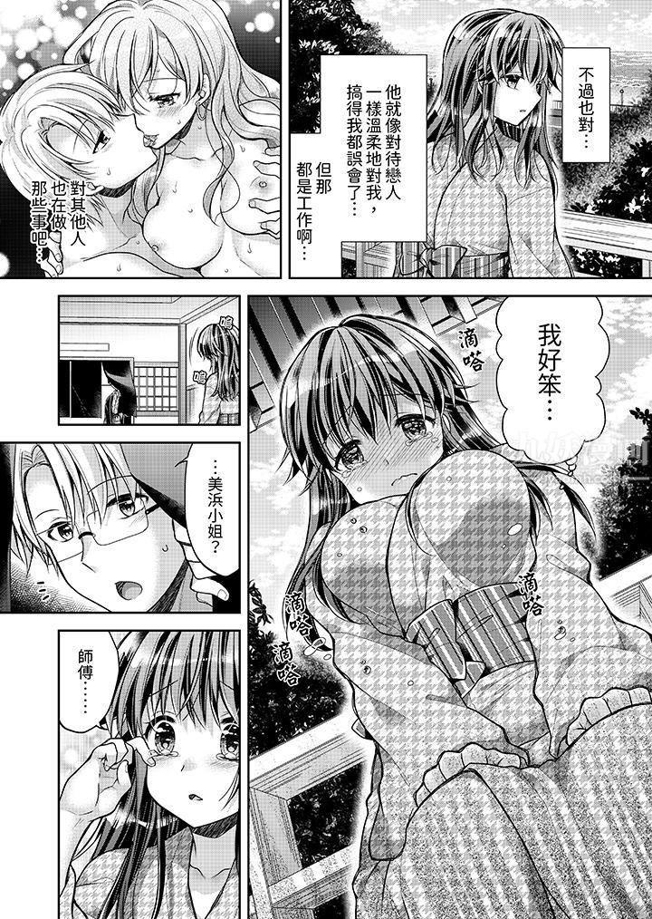 「乳头已经硬梆梆了哦？」～温泉街的按摩赠送插入服务第10话