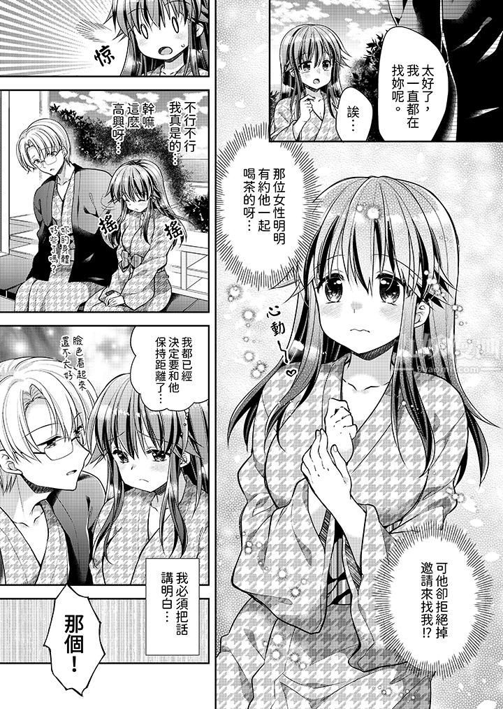 「乳头已经硬梆梆了哦?」~温泉街的按摩赠送插入服务第11话