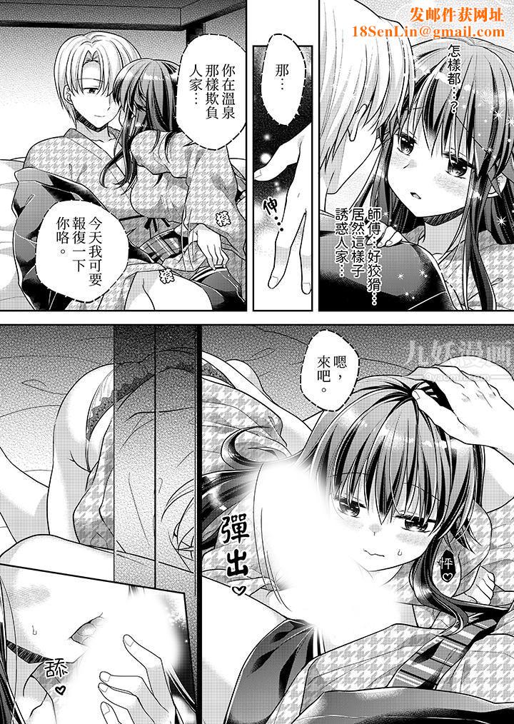 「乳头已经硬梆梆了哦？」～温泉街的按摩赠送插入服务第11话