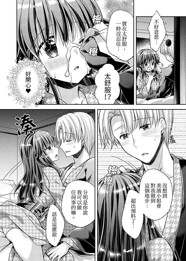 「乳头已经硬梆梆了哦？」～温泉街的按摩赠送插入服务第11话