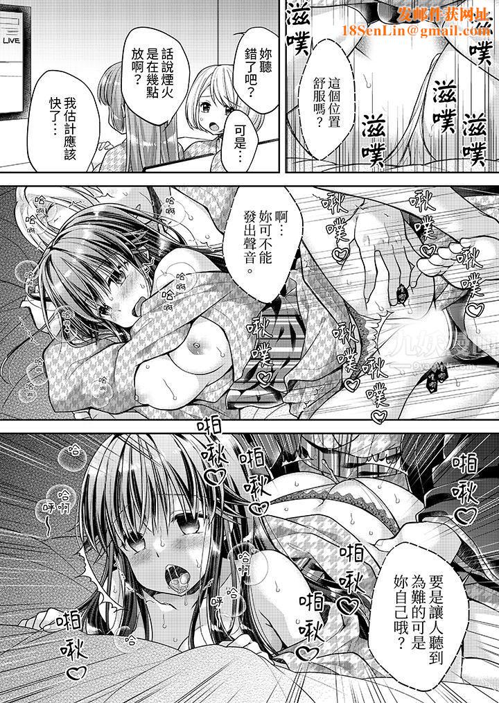 「乳頭已經硬梆梆了哦？」～溫泉街的按摩贈送插入服務第12話