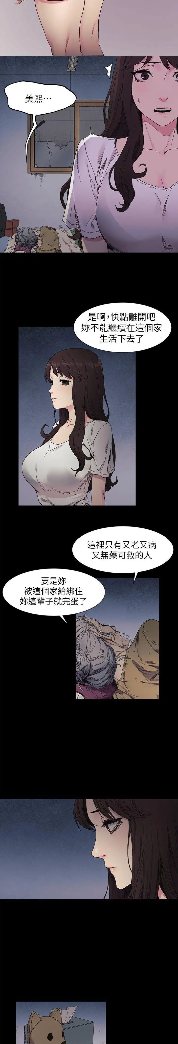 衝突第24話-女王的真面目