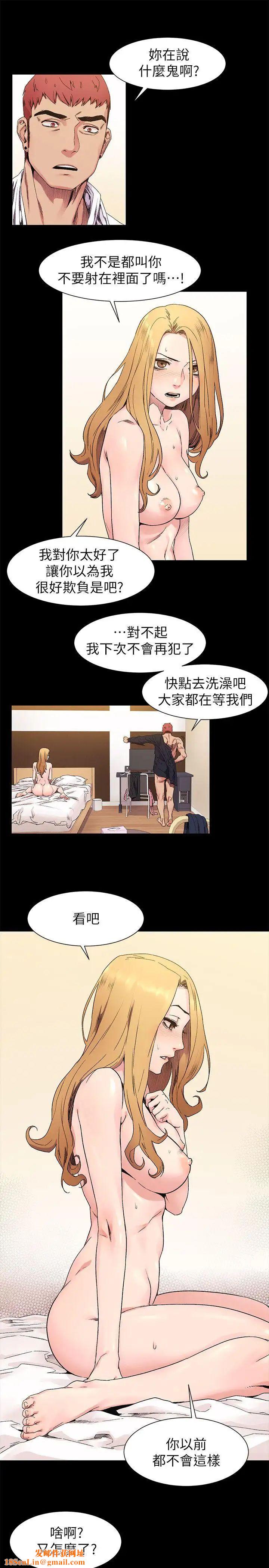 衝突第24话-女王的真面目
