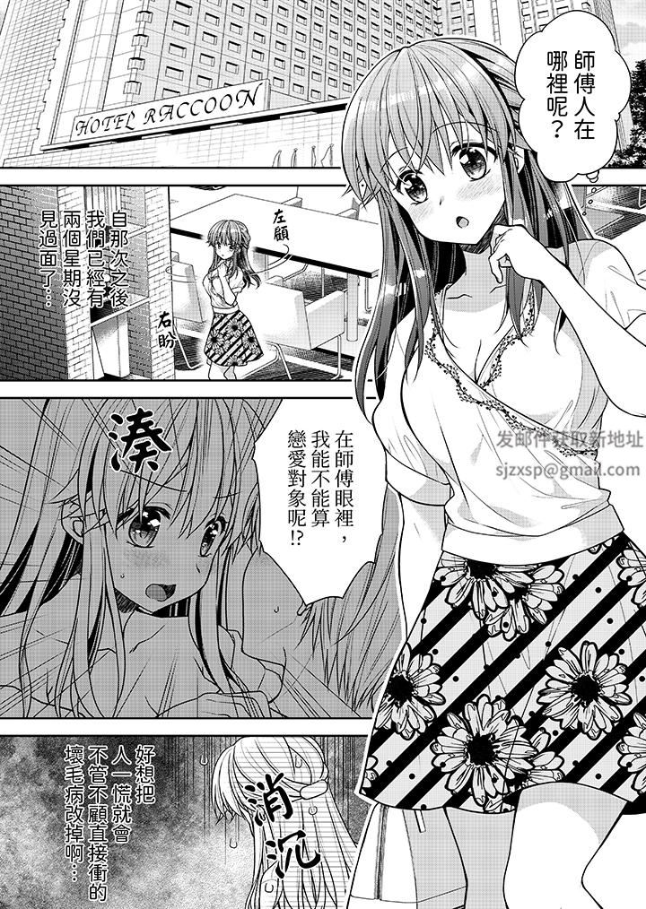 「乳头已经硬梆梆了哦？」～温泉街的按摩赠送插入服务第13话