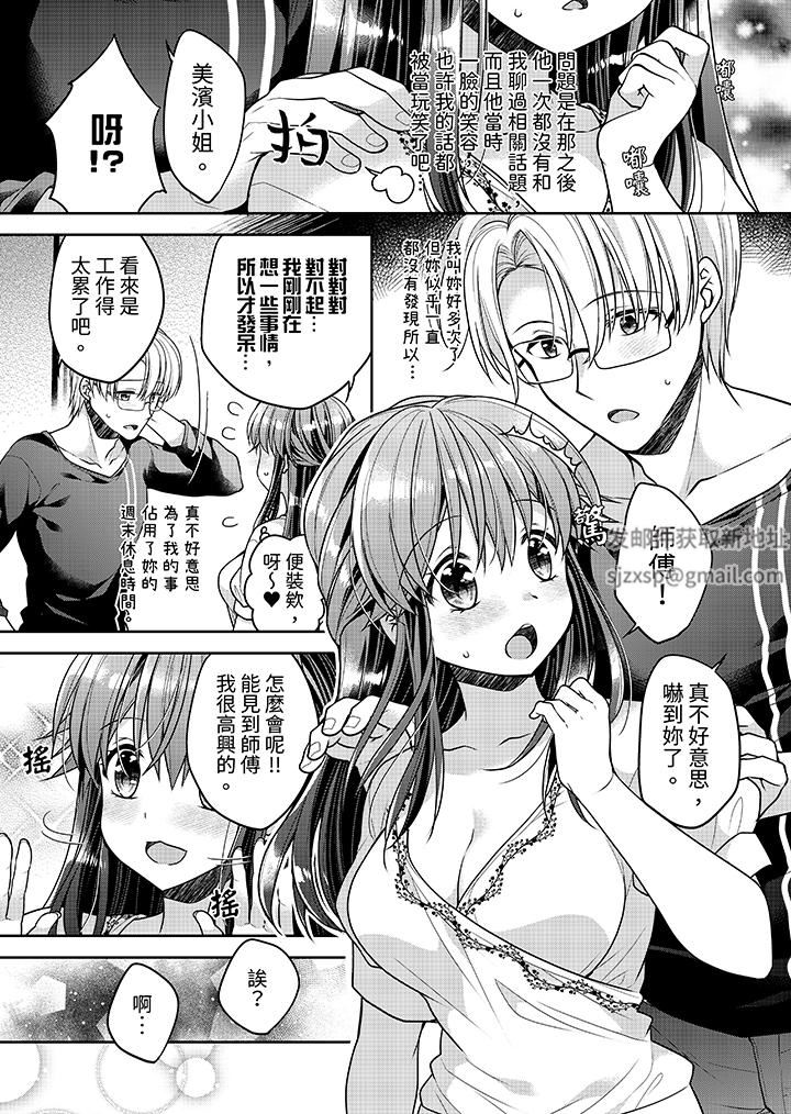 「乳头已经硬梆梆了哦？」～温泉街的按摩赠送插入服务第13话