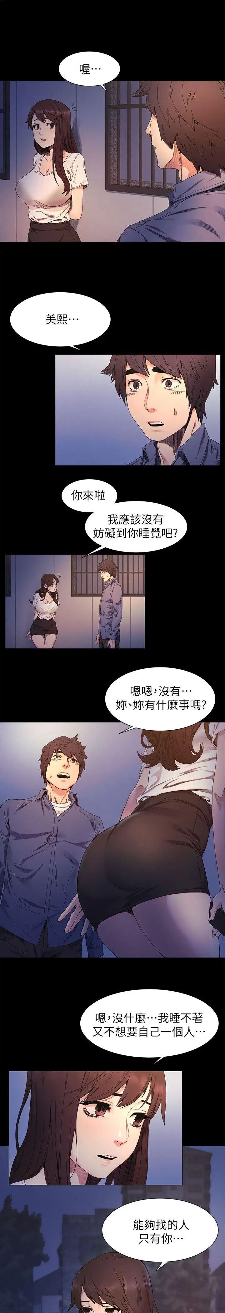 衝突第24話-女王的真面目