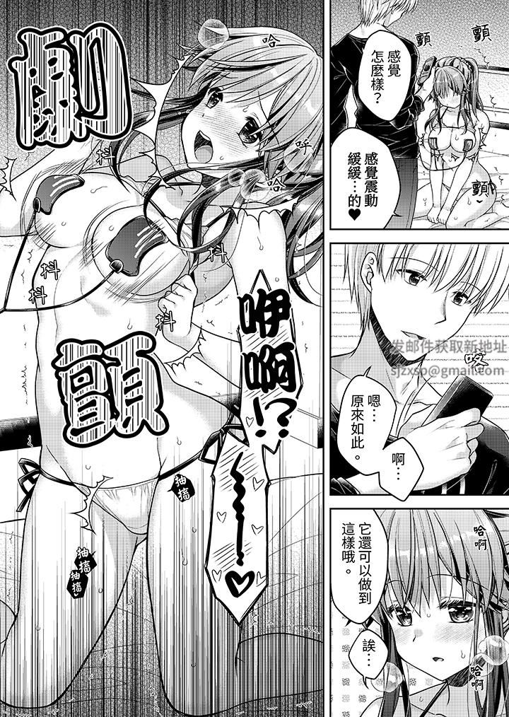 「乳頭已經硬梆梆了哦？」～溫泉街的按摩贈送插入服務第13話