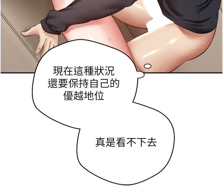 慾望成真App第67話-忍不住瞭…快放進來