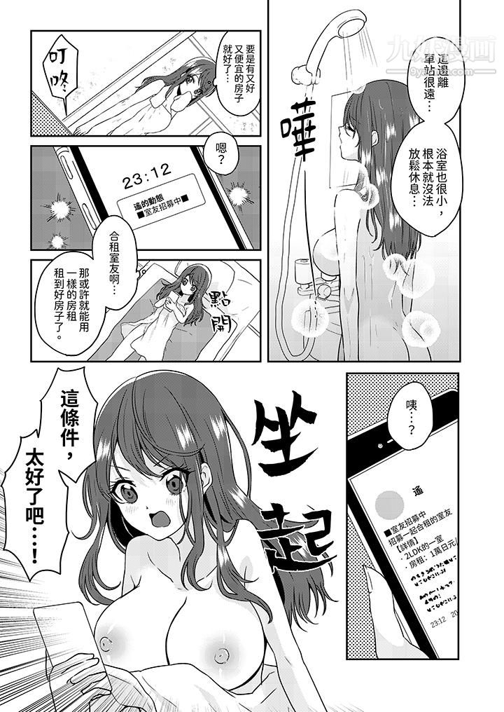 放弃忍耐…在电梯动起来之前一脸淫荡地持续阴道高潮…第1话