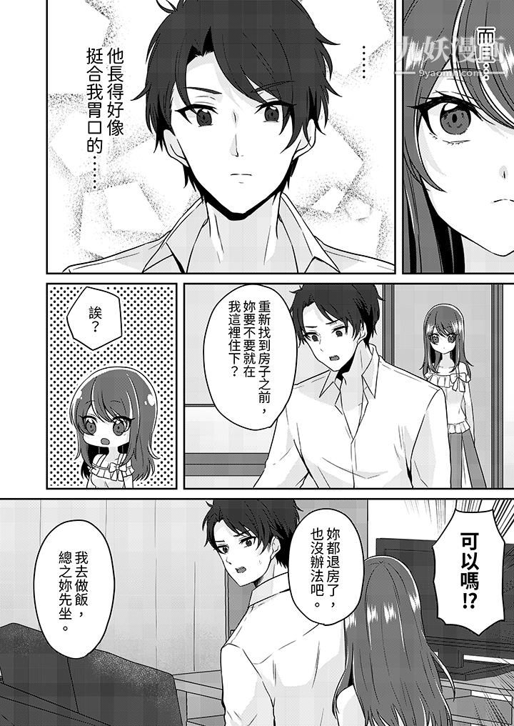 放弃忍耐…在电梯动起来之前一脸淫荡地持续阴道高潮…第3话